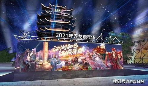 天龙嘉年华最新爆料,揭秘神秘新玩法，狂欢盛宴即将开启！